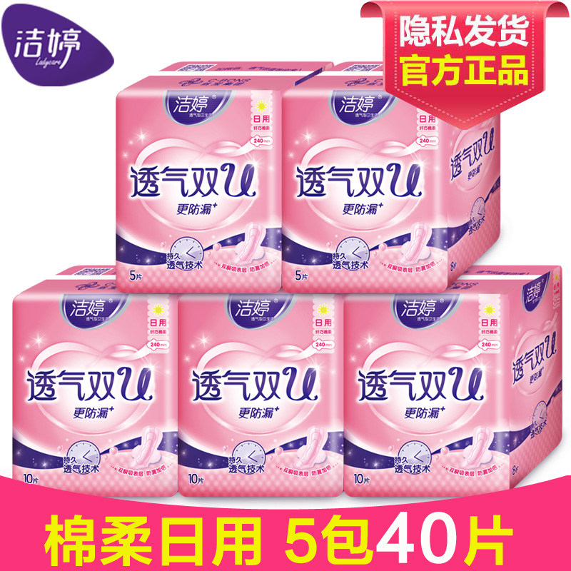 Jieting breathable aunt towel sanitary napkin women wholesale whole box pure cotton soft daily combination flagship store official website