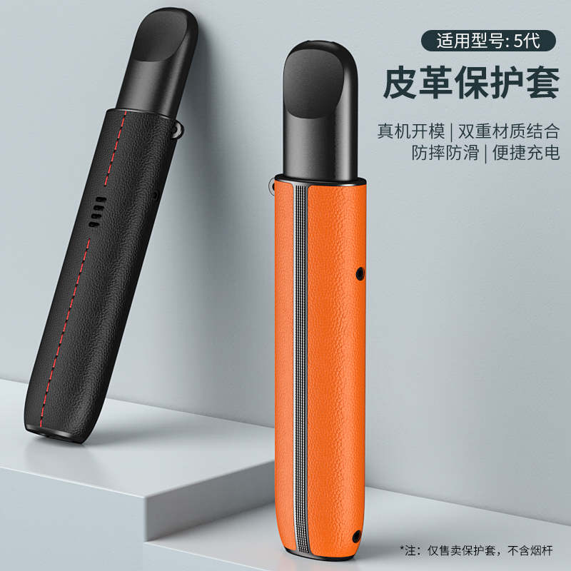 Phantom Smoke Protective Case for Ruike Yueke 5Th Generation, Luxury Protective Shell with High-End Leather Texture, Anti-Drop Case for the 5Th Generation, Phantom Case