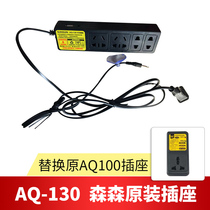 Sensen AQ-100 aquarium intelligent lighting controller timed AQ-150 (original AQ-130 upgrade)