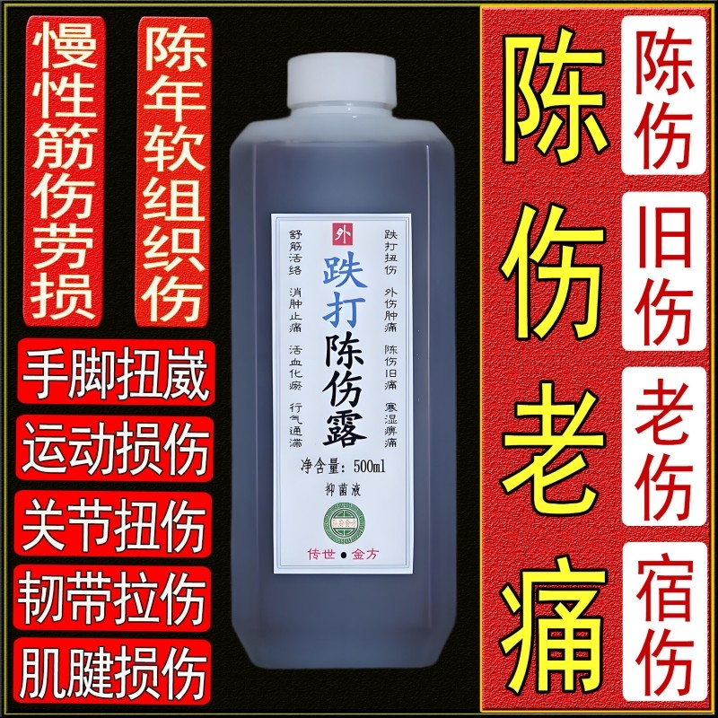 老伤新痛?铁打活血化瘀,让旧伤不再“铁打”!深度评测与使用心得分享-护膝-淘宝好物网