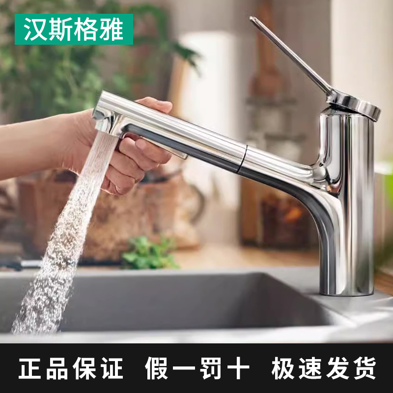 German Hansgrohe Pull-Out Kitchen Sink Faucet Zheyisi M34 Hot and Cold Water Faucet 74814007