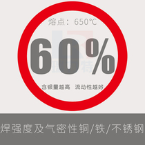 60%silver electrode 60 silver wire 60 silver solder 60 silver welding sheet High silver electrode Ruili Special silver electrode 60%