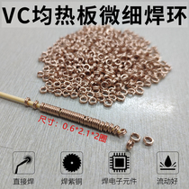 Cell Phone Heat Dissipation Welding Ring VC All Hot Plate Liquid Cold Plate Heat Dissipation Plate Double Circle Tiny Welding Ring Electrical Copper Pipe Copper Sheet Welding