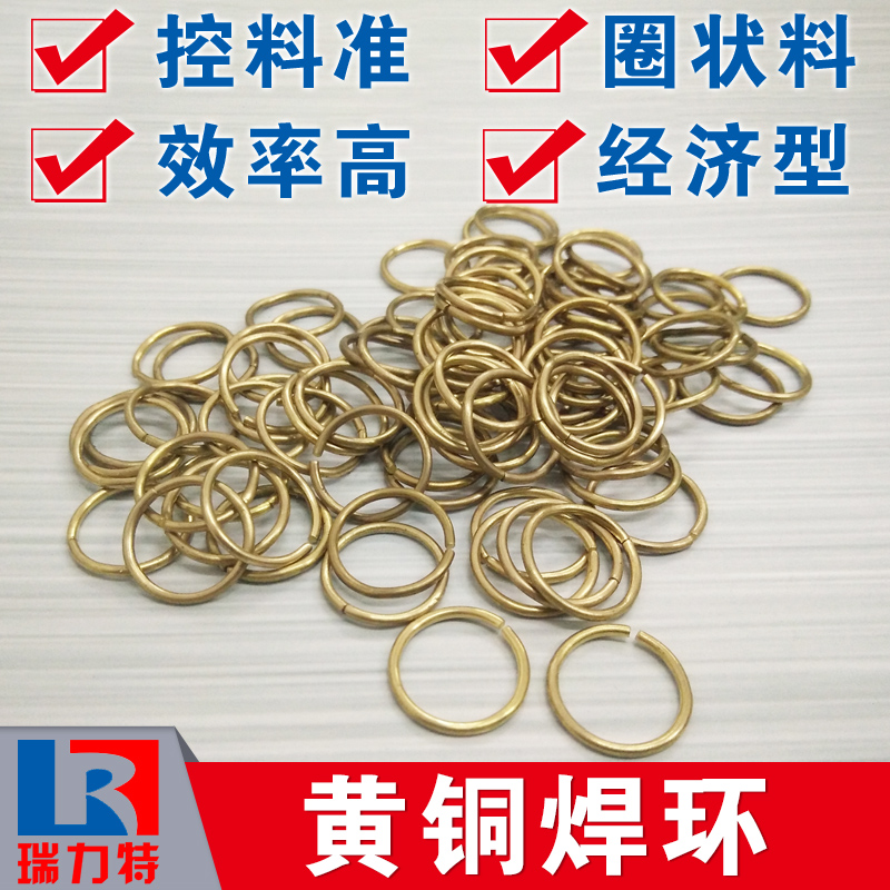Copper welding ring Copper welding ring Brass welding ring Brass welding ring Copper welding wire Copper welding electrode BCu60ZnSn Brass welding electrode