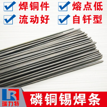 Phosphorus copper solder electrode Tin phosphorus copper electrode black electrode Silver-free electrode HL208 phosphorus copper solder BCu3 copper electrode