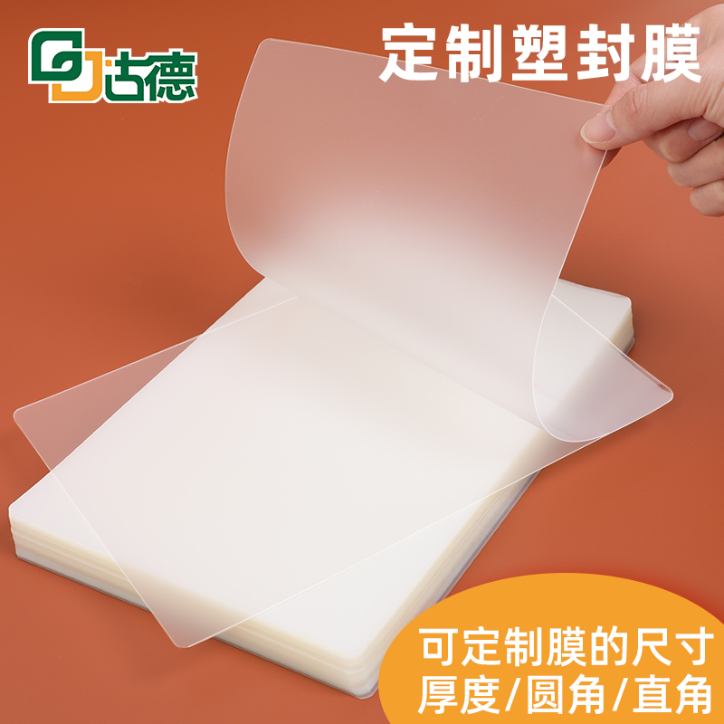 Goodette stipulate to make plastic packaging film set made of adhesive film special specifications Protect Bay Film Thickness Dimensions Right Angle Rounded Corners Guard Card Film Custom Transparency File Photo Over Glued Paper Photo Protective Film Set to do