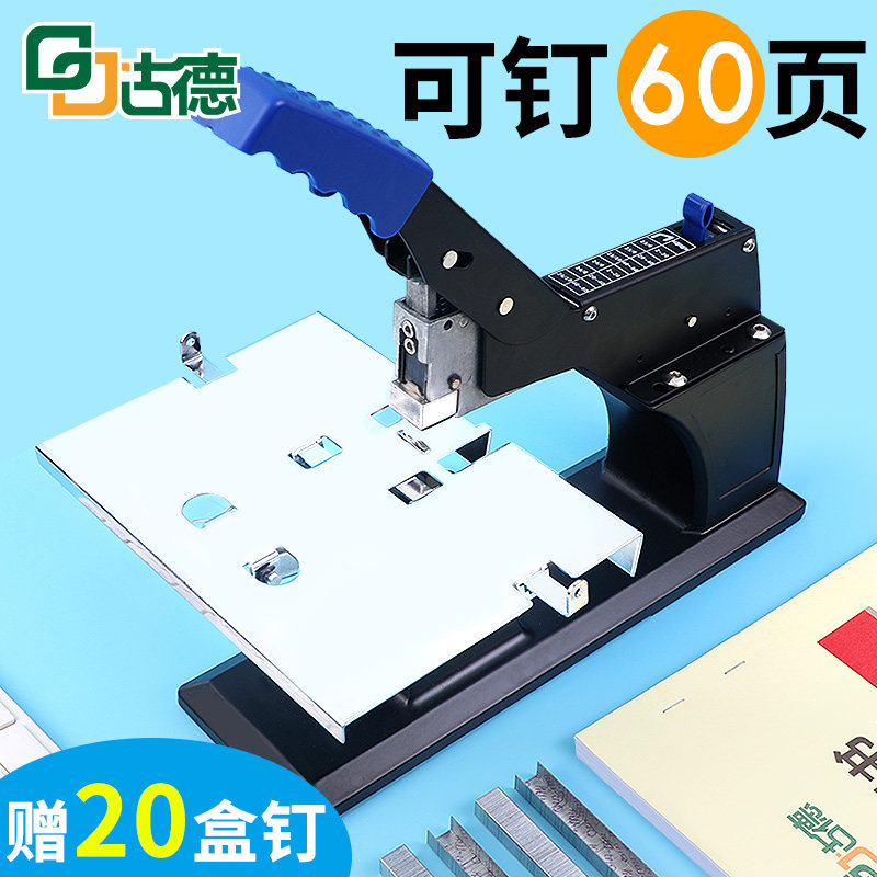Goode Riding stapler Manual large stapler Long arm Newspaper binding machine Heavy duty office rotatable tender stapler Large document album test paper Riding stapler