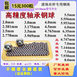 G10 고 정밀 베어링 스크류 강 스틸 볼 솔리드 볼 2 3 4 5 6 7 8mm 기계식 슬라이더 나사 볼