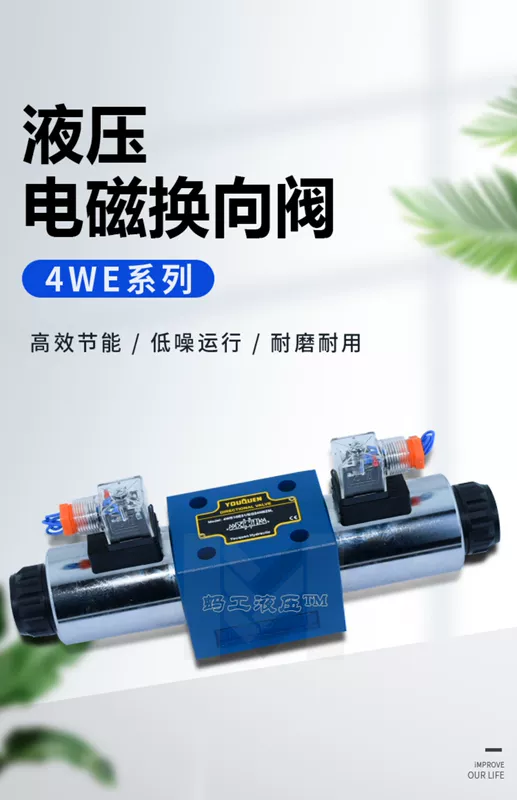 Rexroth loại van điện từ thủy lực đơn và đôi van đảo chiều van điều khiển điện 4WE6EDYJGH dòng DC24VAC220V van cân bằng áp suất thủy lực cấu tạo van điện từ thủy lực