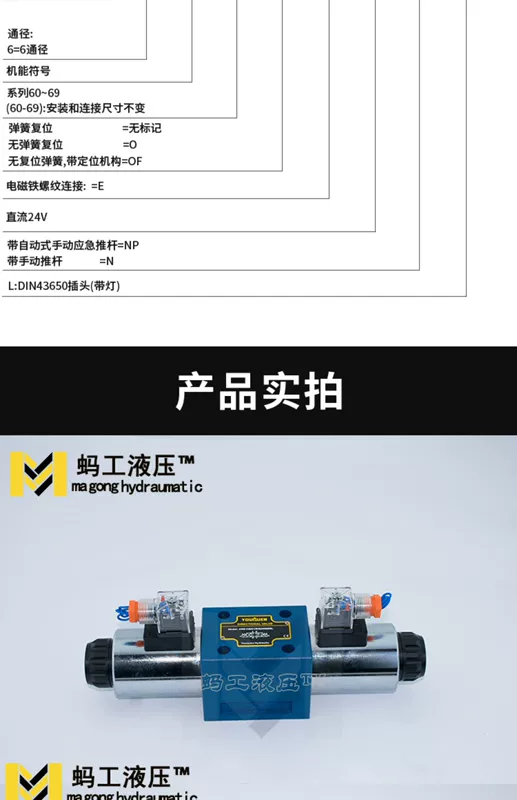 Rexroth loại van điện từ thủy lực đơn và đôi van đảo chiều van điều khiển điện 4WE6EDYJGH dòng DC24VAC220V van cân bằng áp suất thủy lực cấu tạo van điện từ thủy lực