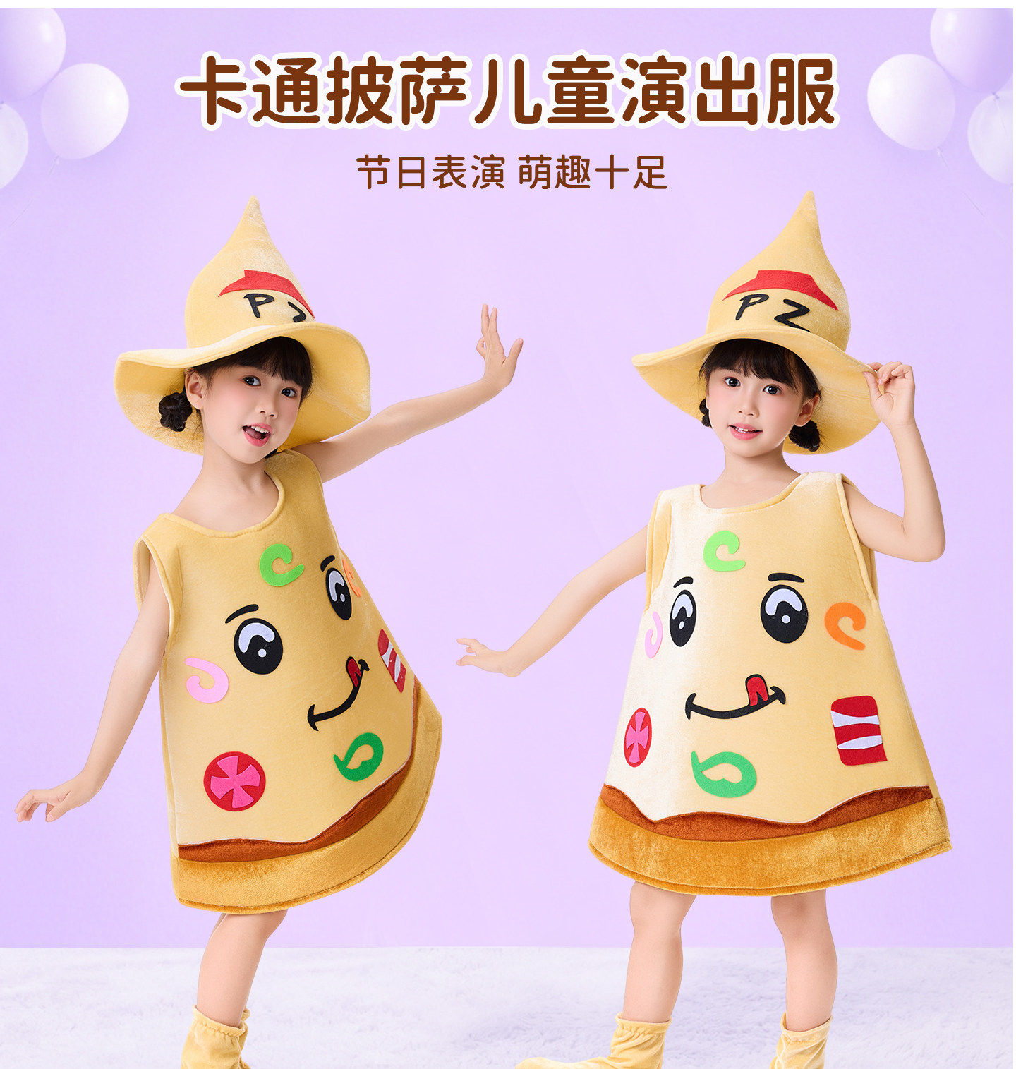 儿童食物卡通表演服披萨薯条可乐汉堡面包六一幼儿园亲子舞台演出 — 5