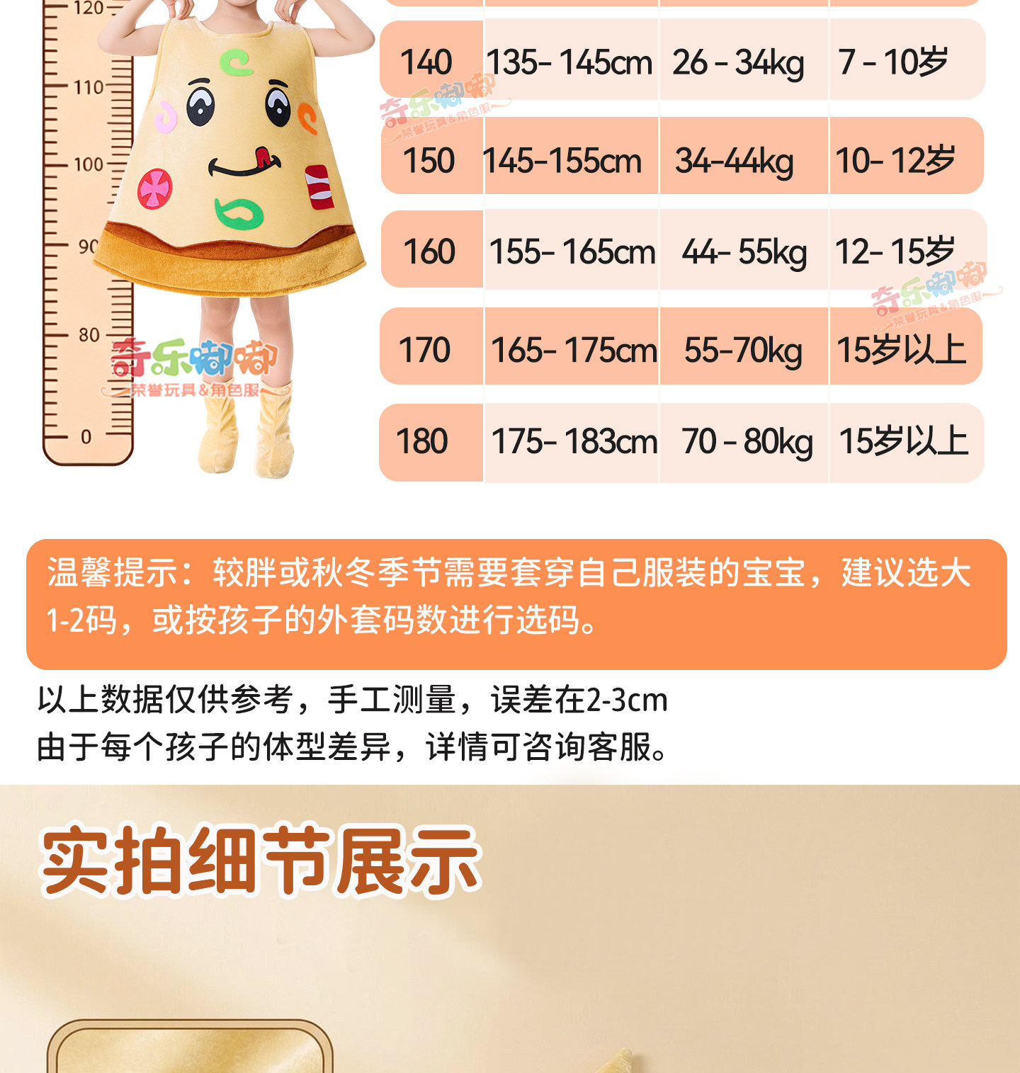 儿童食物卡通表演服披萨薯条可乐汉堡面包六一幼儿园亲子舞台演出 — 9