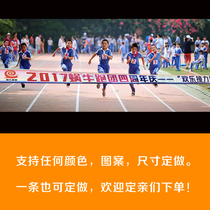 Marathon finish line Sprint belt School sports meeting belt Custom long track and field rushing line belt Running hitting line finish line logo