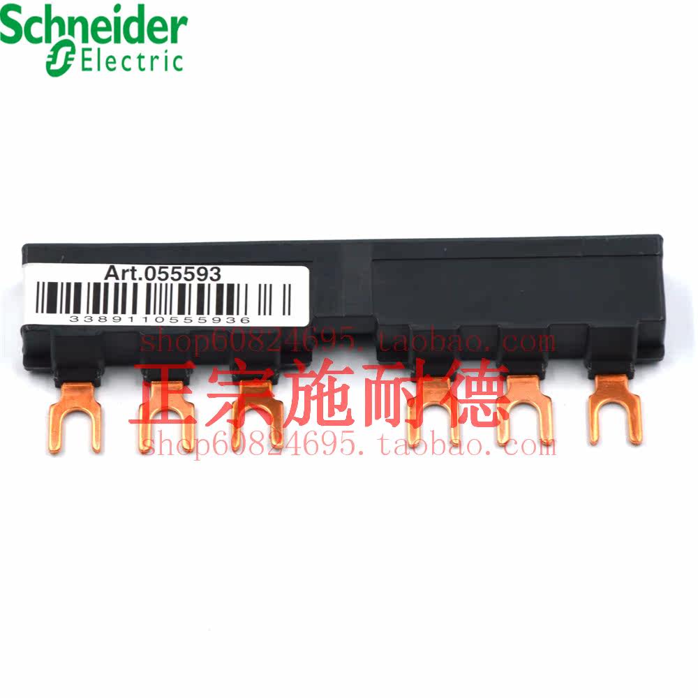 Распределительная гребёнка 正宗施耐德schneider 马达保护开关 汇流排gv2-g254 gv2g254