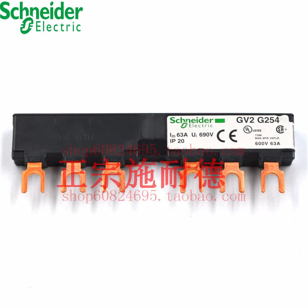 Распределительная гребёнка 正宗施耐德schneider 马达保护开关 汇流排gv2-g254 gv2g254