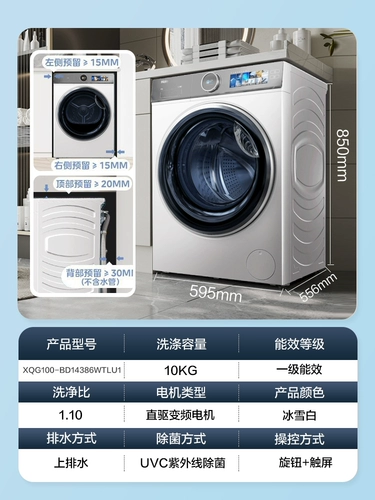 [Субсидия на обмен] 386 барабанная стиральная машина бытовая полностью автоматическая с прямым приводом для стирки сущности 10 кг большой емкости