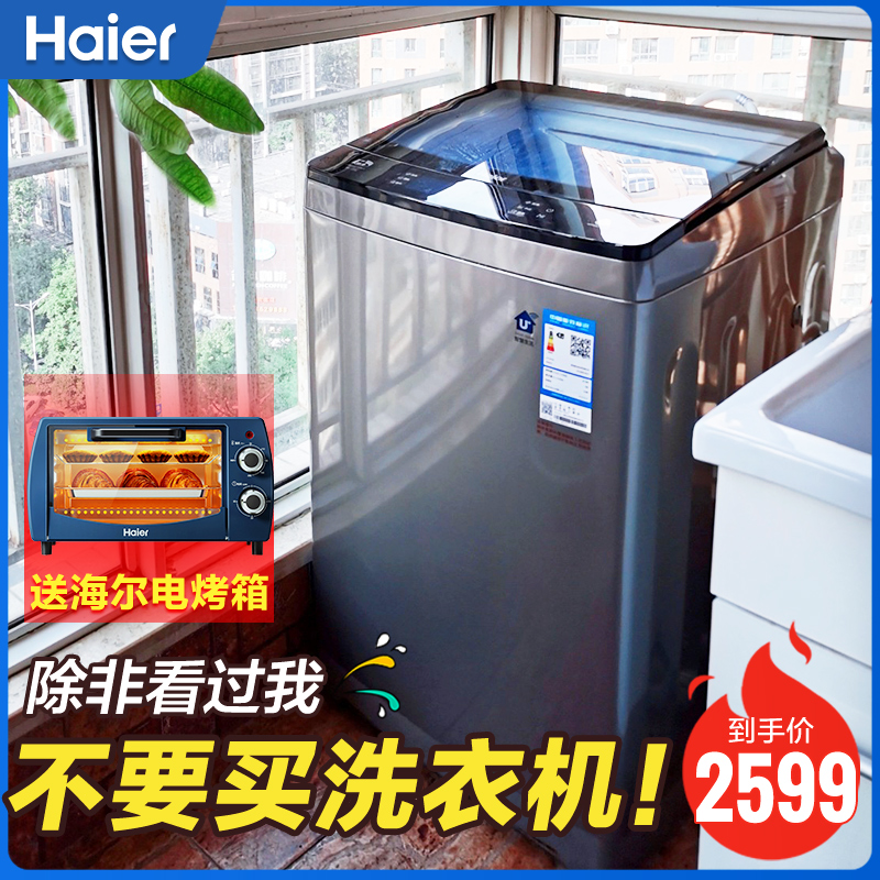 Haier Washing Machine Fully Automatic 10 kg Kg Dual Power Frequency Conversion Wave Wheel Home Official Flagship Store BZ189U1