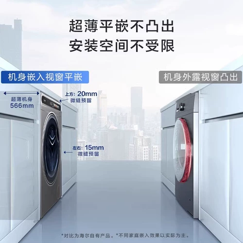 [Субсидия на обмен] Haier 10 кг Essence Washing Home Интеллектуальная стиральная и сушильная стиральная машина со встроенным барабаном L59S