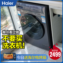 Haier 10kg washing machine automatic drum frequency smart home bulk roll Jane official flagship store 3S