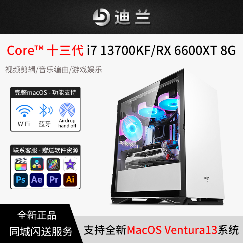 Delan 13 generation Black Apple i7 13700KF 6600XT 8G designer Apple Macbook graphics workstation video clip after the Da Vinci Palette film