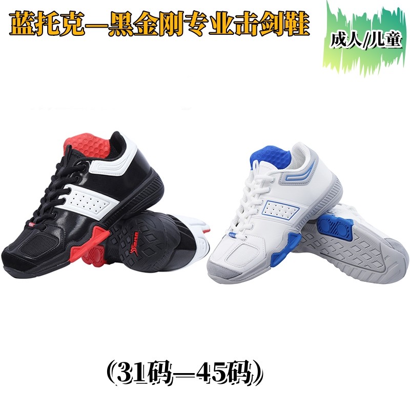 New Black Diamond Fencing Shoes Professional Fencing Shoes Adult Children Fencing Shoes Fencing Shoes-Taobao