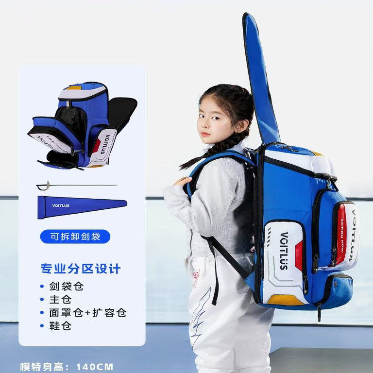 25年必买!VOITLUS剑影双肩背击剑包|多彩配色+高颜值实战神器-击剑剑包-淘宝好物网
