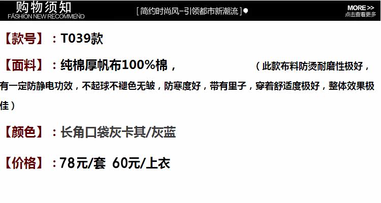 Tenue de travail en coton - Ref 1911619 Image 8