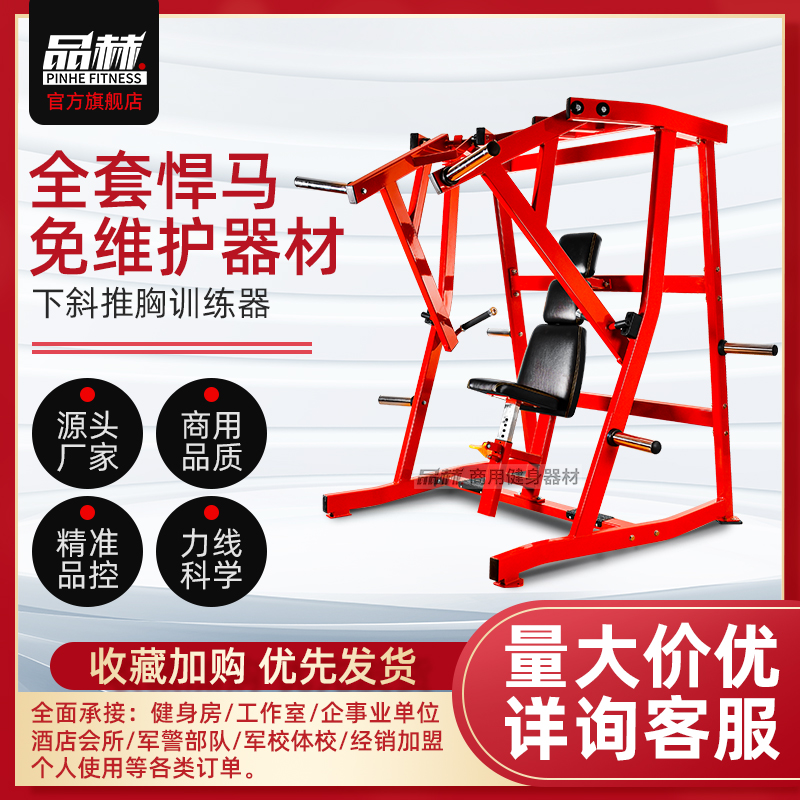 Hummer sitting bogey push trainer chest multi-angle division maintenance-free multi-gym sports equipment