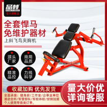 Gym sports commercial upslant bird chest clip machine chest arm shoulder training multifunctional equipment practical