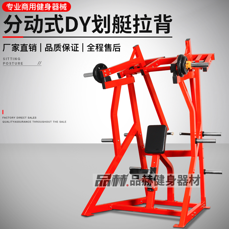 Gym-specific split-type Hummara back sports training equipment multi-purpose back training strength maintenance-free