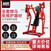 Hummer split-action chest push trainer hanging plate strength comprehensive equipment special commercial gym equipment
