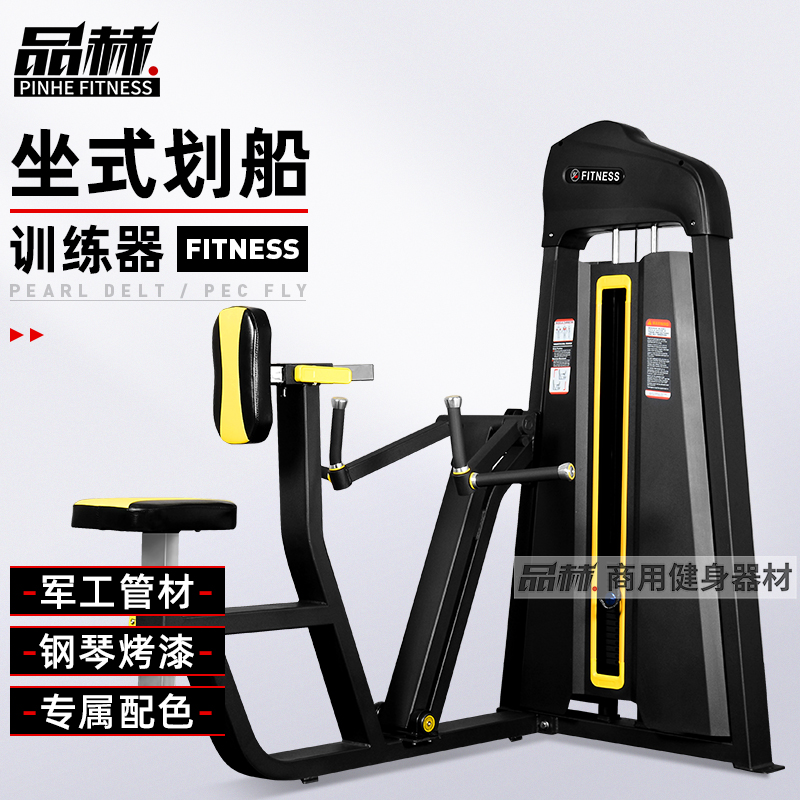 Commercial arm Gym special sitting position Rowing Back muscle training Multi-functional comprehensive strength equipment equipment