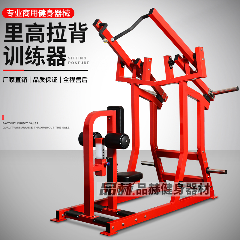 Fitness Room Special Commercial Use Type Humvee High Pull Back Trainer Armoury Type Back Training Strength Maintenance-free