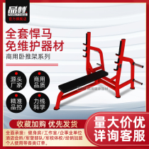 Hummer commercial gym special flat bench bench bench multi-function chest push material bench press training equipment supine push