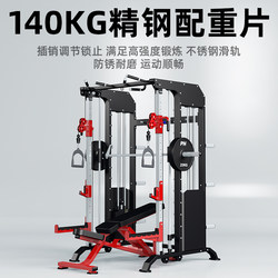 Smith Machine Comprehensive Trainer Commercial Bird Bench Press Squat Rack Multi-Function Gantry Fitness Equipment