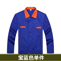 Сокровище синий единый пакет