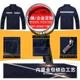 Рабочая одежда Пяти -летняя магазин с восьми -классной рефлексивной полосой набор мужской весной и осенней изной износой