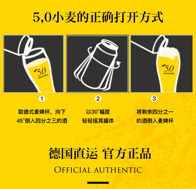 德国进口 奥丁格旗下 5.0小麦精酿白啤酒 500ml*24罐 整箱装 图10