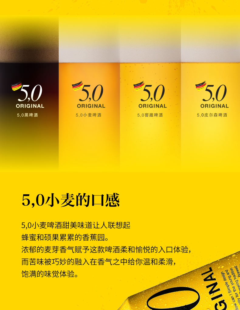 德国进口 奥丁格旗下 5.0小麦精酿白啤酒 500ml*24罐 整箱装 图3