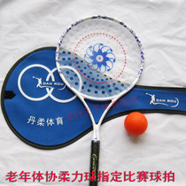 Tai Chi soft power racket set Danrou brand 002 full carbon fiber ultra-soft power racket 008 ultra-light fine handle
