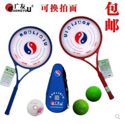 Guangyou P1 Tai Chi Ball Plastic Tai Chi Flex Racket Set Student Flex Racket Senior Tai Chi Fancy Racket