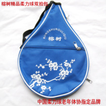 Banyan soft power racket head bag soft power racket head protective cover multi-functional racket bag Chaojiujiuxing