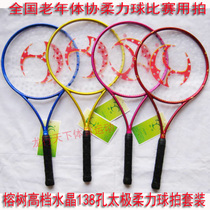 Banyan fine round handle carbon fiber 138 crystal face Tai Chi soft ball porous beat set Carbon 460TSII type