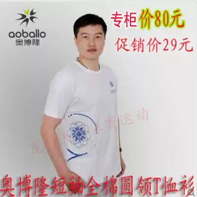 Obolon soft ball sportswear blue and white porcelain short-sleeved round neck T-shirt cultural shirt unisex promotion