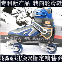 Swan TE-696 double row floating balance roller skates Children drift skates steering four-wheeled roller skates stunt shoes