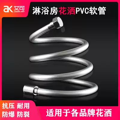 Explosion-proof nozzle hose water heater rain bathroom water pipe bath pipe shower pipe shower pipe shower pipe shower pipe 1 5 meters 2 meters