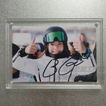 Gu Ailings signed photo (six inches personally signed not printed)