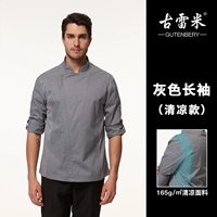 Серый длинное рукав (прохладная модель) (мужская модель)