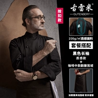 Черный лонгслив, кофейный цветной фартук