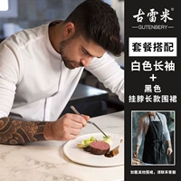 Белый черный длинный фартук